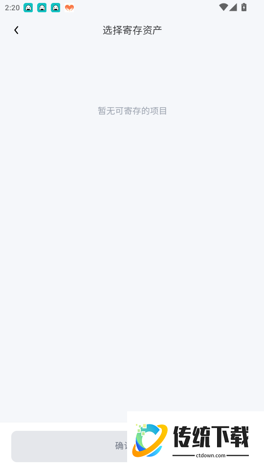 国文汇通手机版