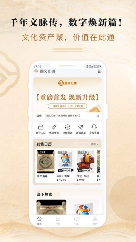 国文汇通手机版