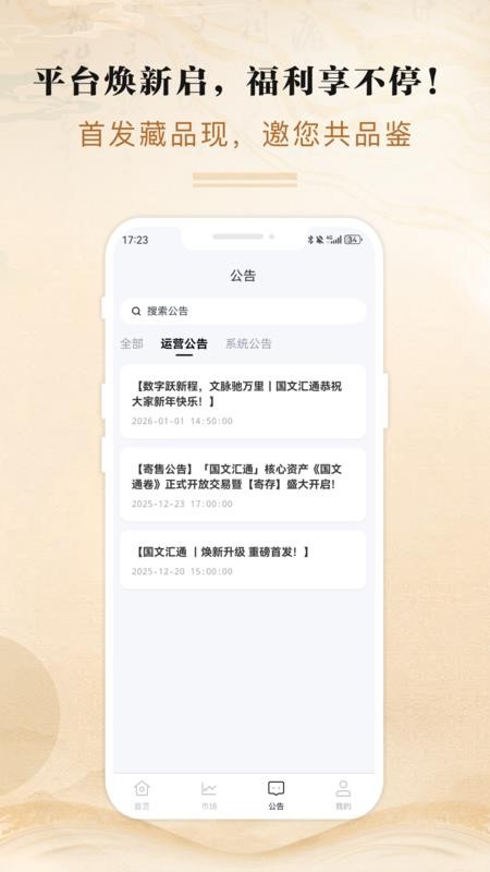 国文汇通手机版