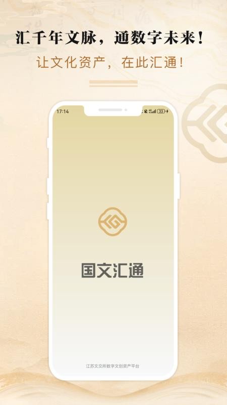 国文汇通手机版