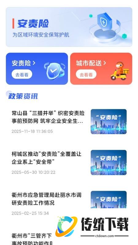 观之云app最新版