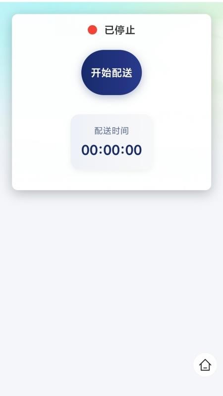 观之云app最新版