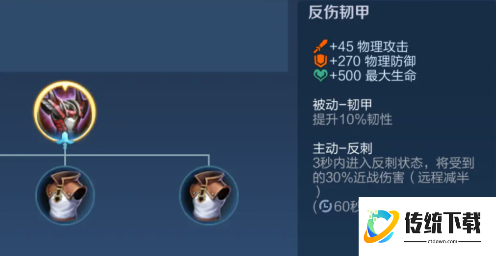 王者荣耀项羽赛场怎么出装顺序