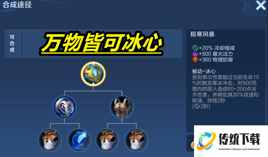 王者荣耀项羽赛场怎么出装顺序 王者荣耀项羽赛场怎么出装顺序