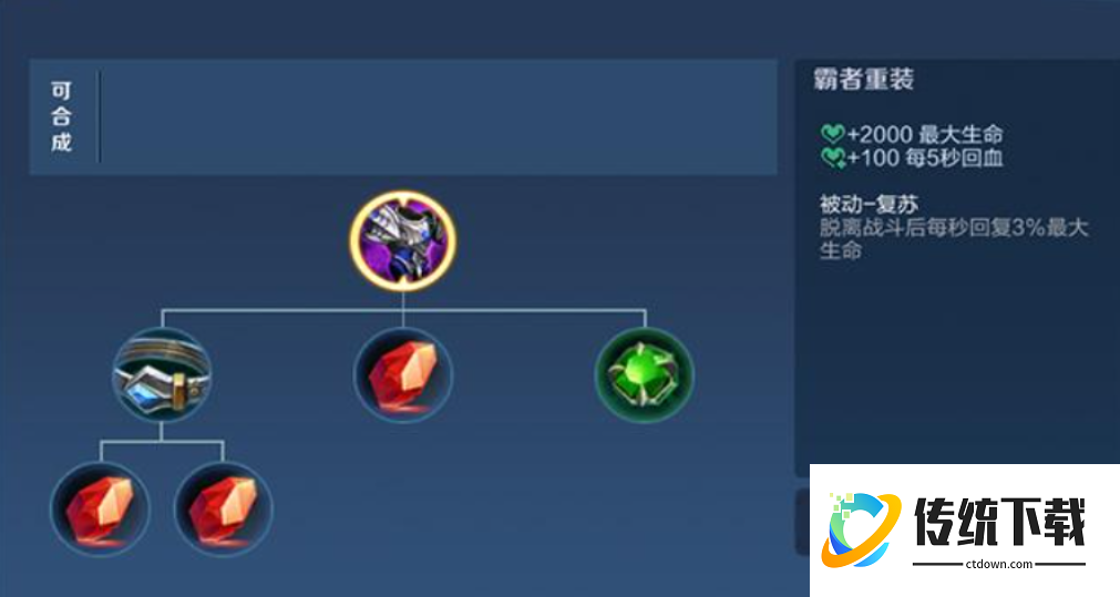 王者荣耀项羽赛场怎么出装顺序 王者荣耀项羽赛场怎么出装顺序