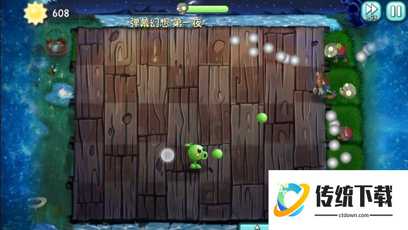 植物大战僵尸旅行