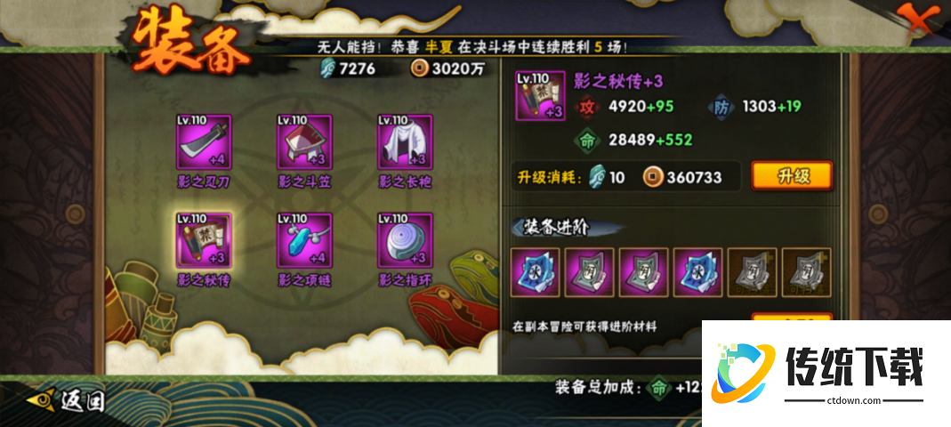 火影忍者手游如何快速升级