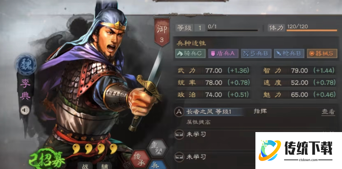 三国志战略版怎么取得李典