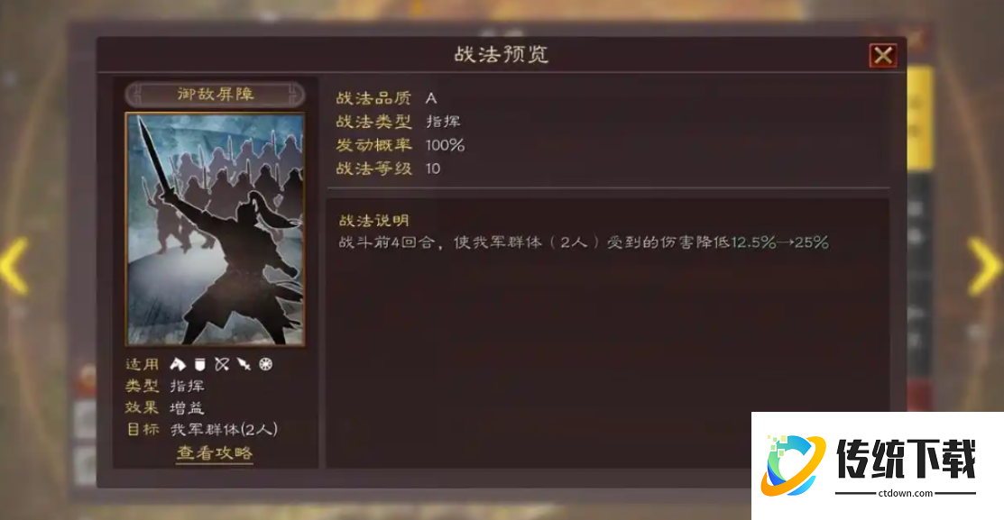 三国志战略版怎么取得李典