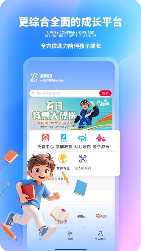 星梦哆哆官方版