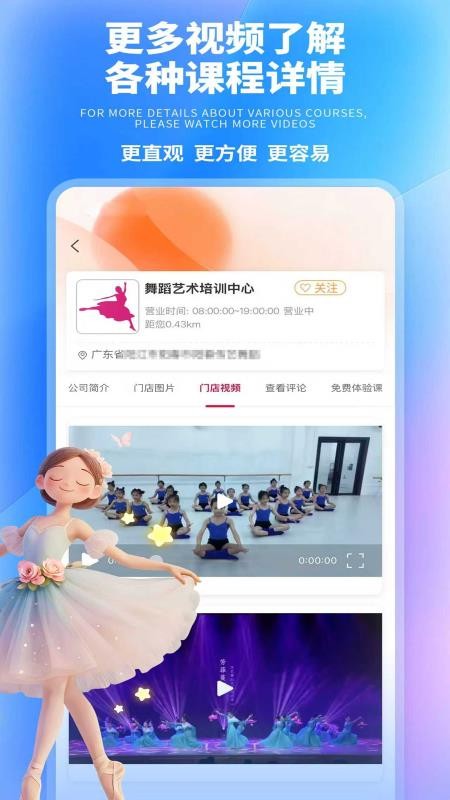 星梦哆哆官方版