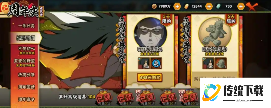 火影忍者手游a忍碎片怎么获得