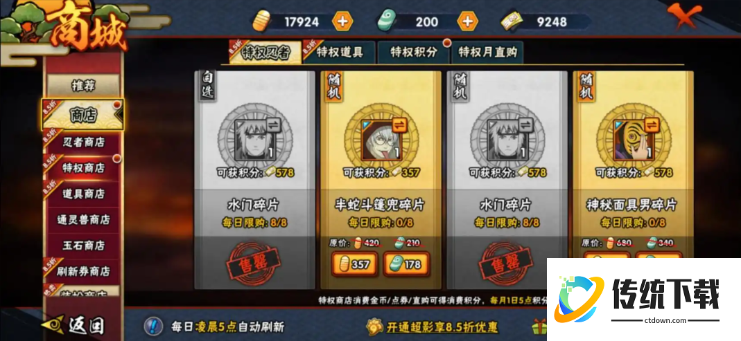 火影忍者手游a忍碎片怎么获得