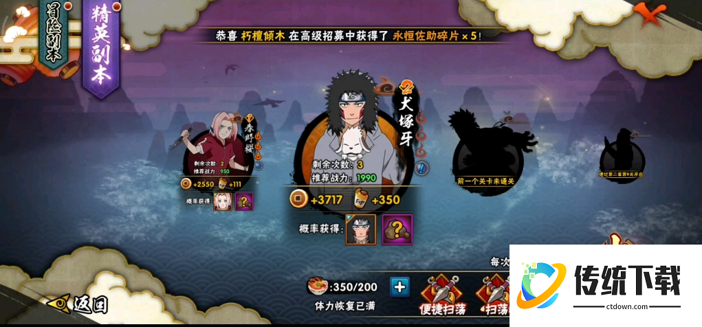 火影忍者手游a忍碎片怎么获得