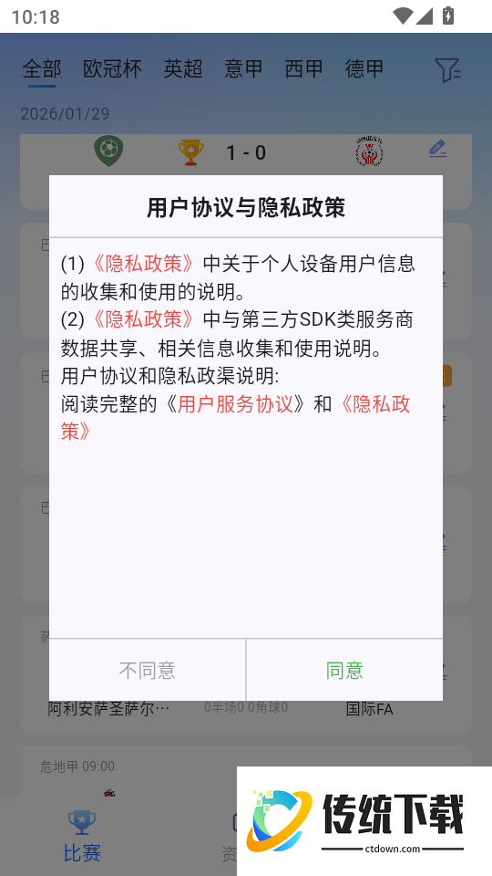 捷足体育手机版