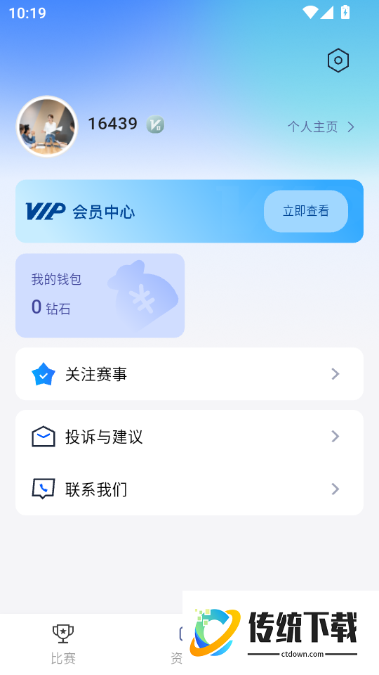 捷足体育手机版
