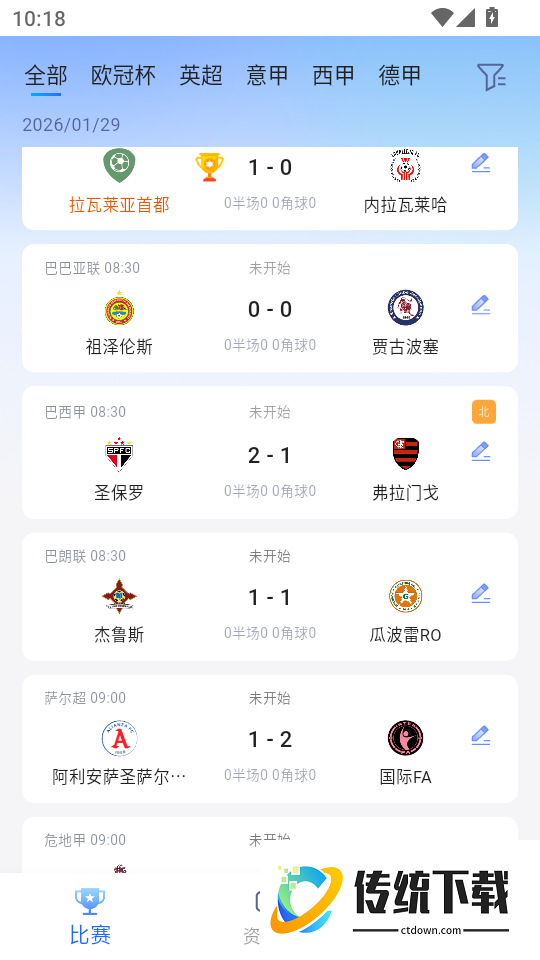 捷足体育手机版