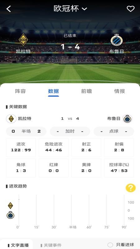 捷足体育手机版