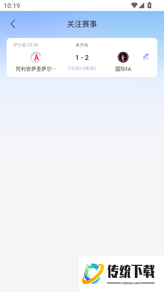 捷足体育手机版