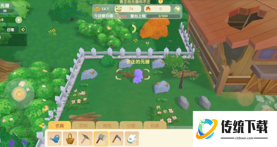 摩尔庄园农具等级怎么提高