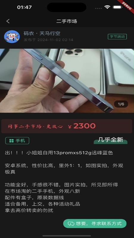 职往app官方版
