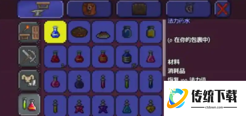 泰拉瑞亚如何自动喝药水