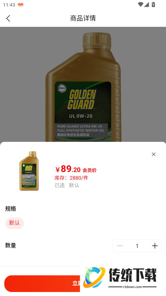 海诚商城免费版