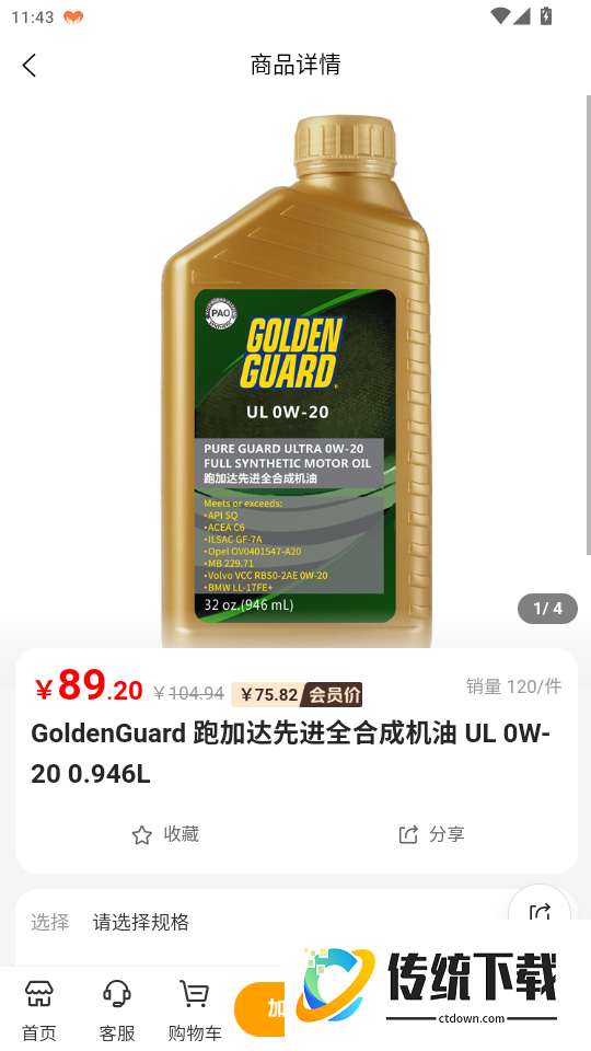 海诚商城免费版