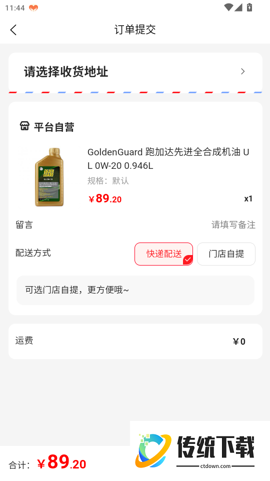 海诚商城免费版