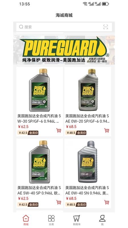 海诚商城免费版