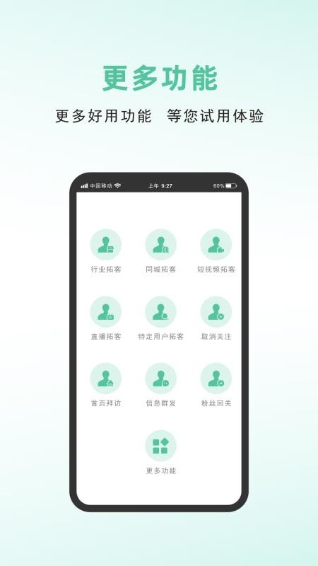 短视频高手最新版
