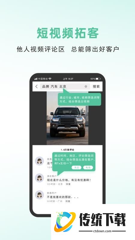 短视频高手最新版