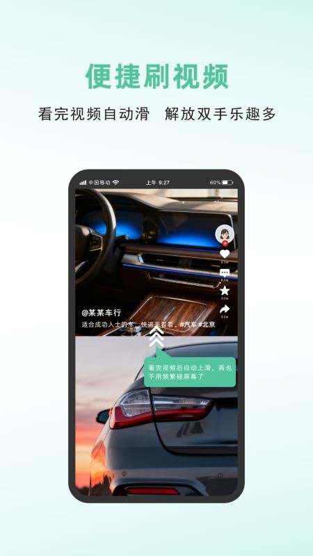 短视频高手最新版