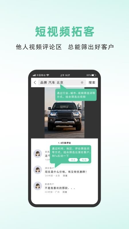 短视频高手最新版