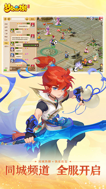 梦幻西游手游网易官方正版