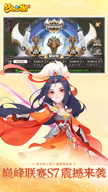 梦幻西游手游网易官方正版