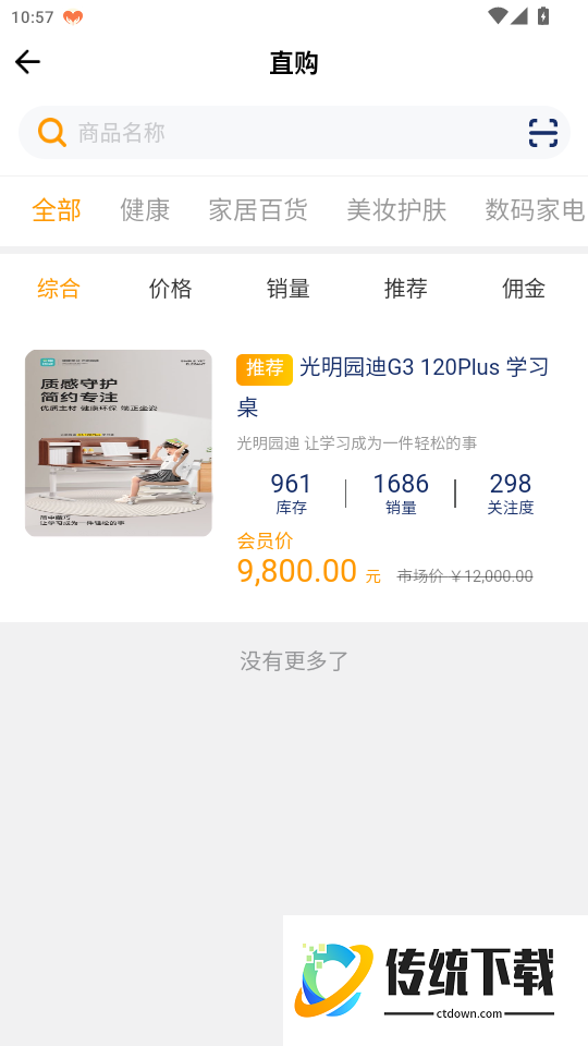 万物小店免费版