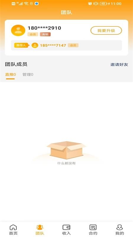 万物小店免费版