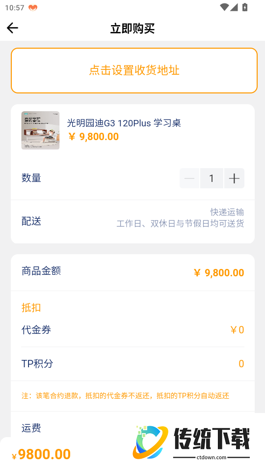 万物小店免费版