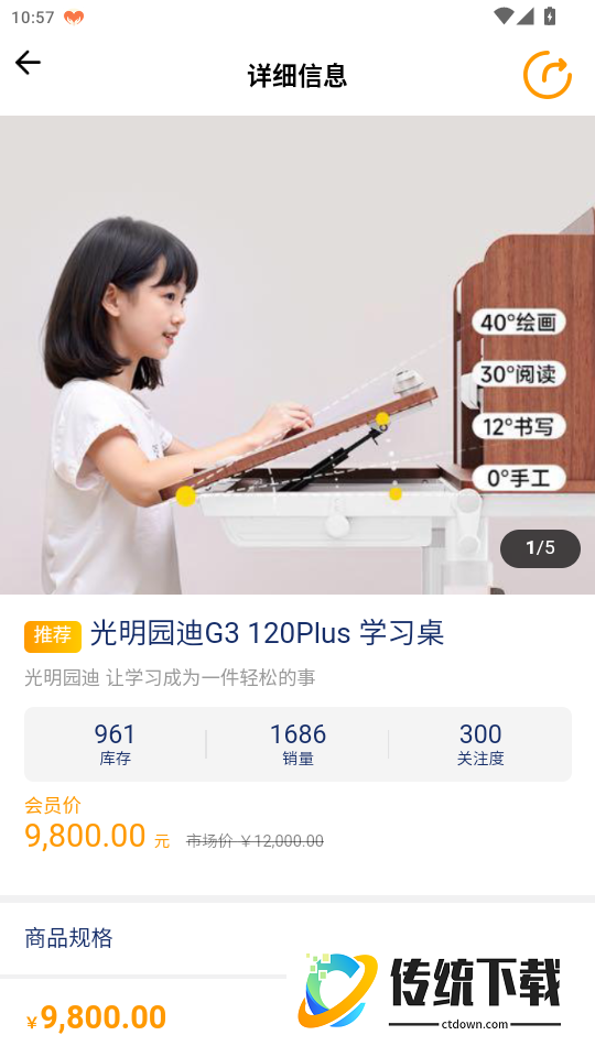 万物小店免费版