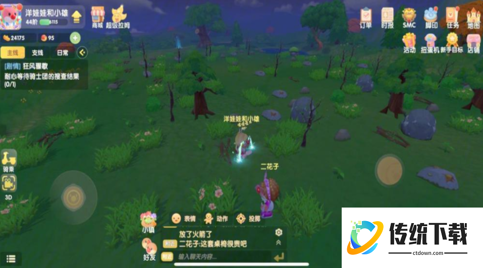 摩尔庄园怎么使用铁锹