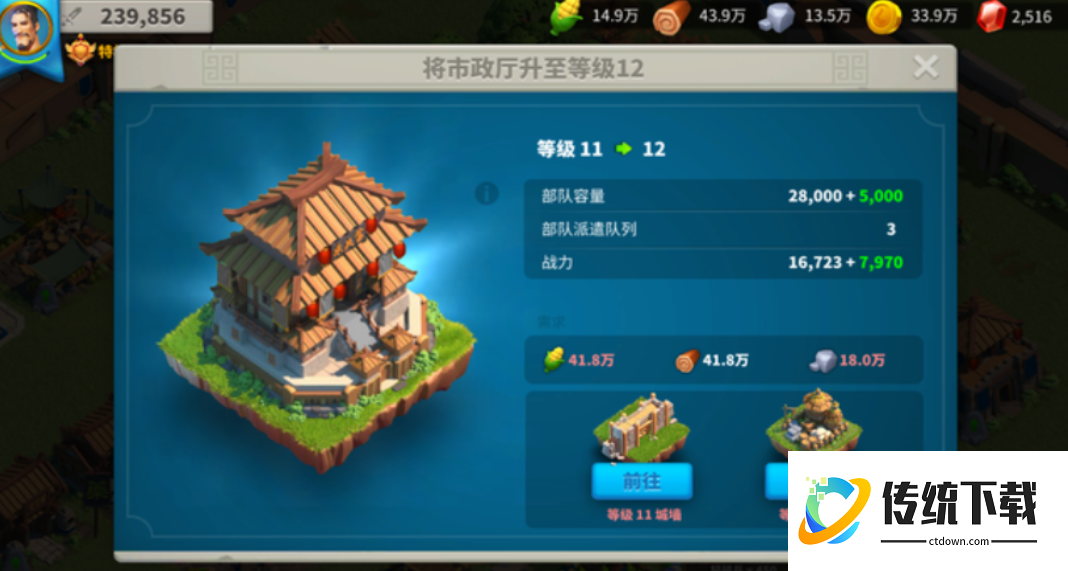 万国觉醒木材增产道具怎么使用 万国觉醒木材增产道具怎么使用