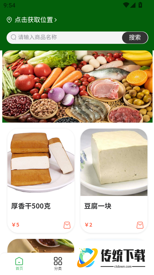 标点秒送官方版