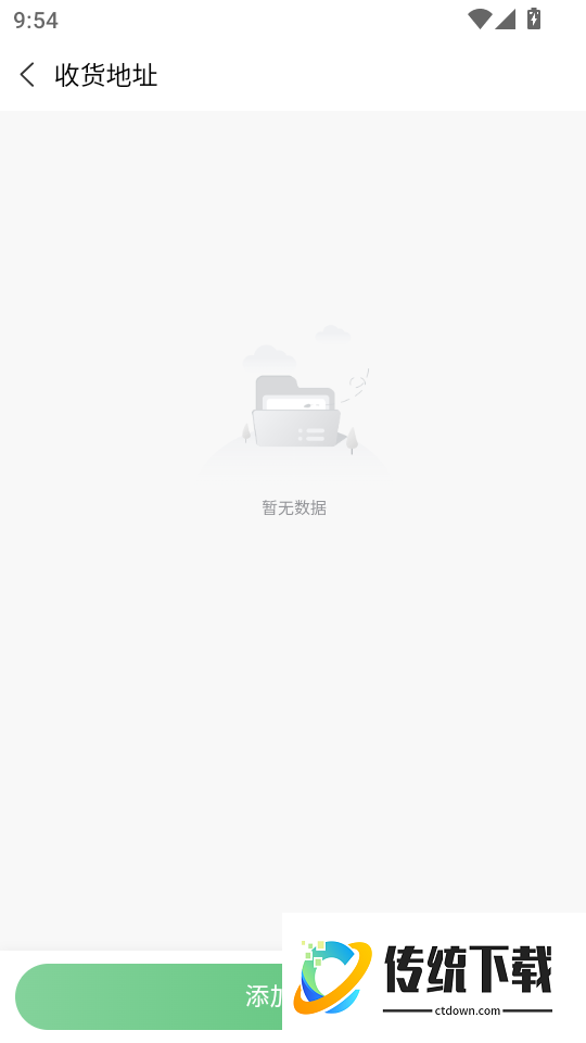 标点秒送官方版