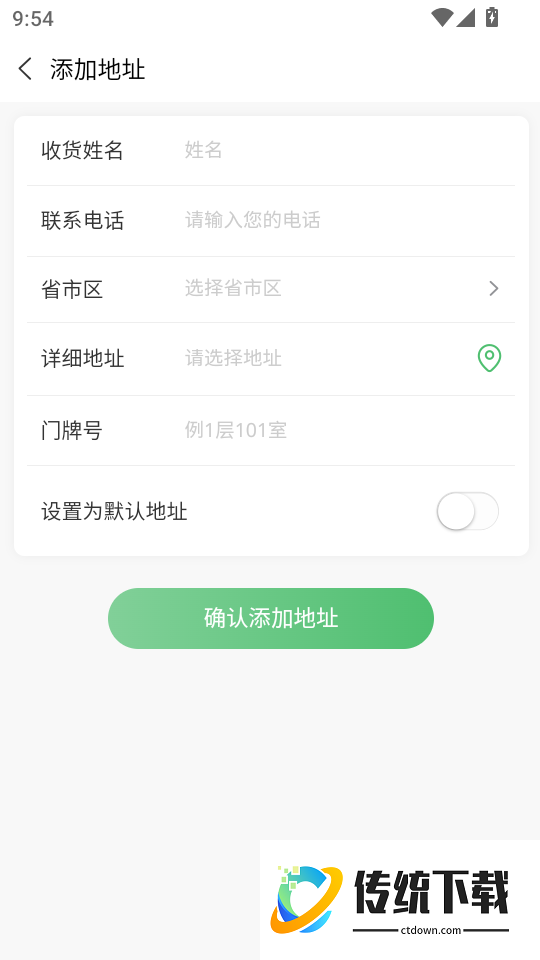 标点秒送官方版