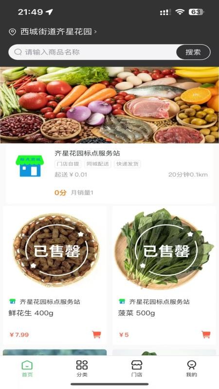 标点秒送官方版