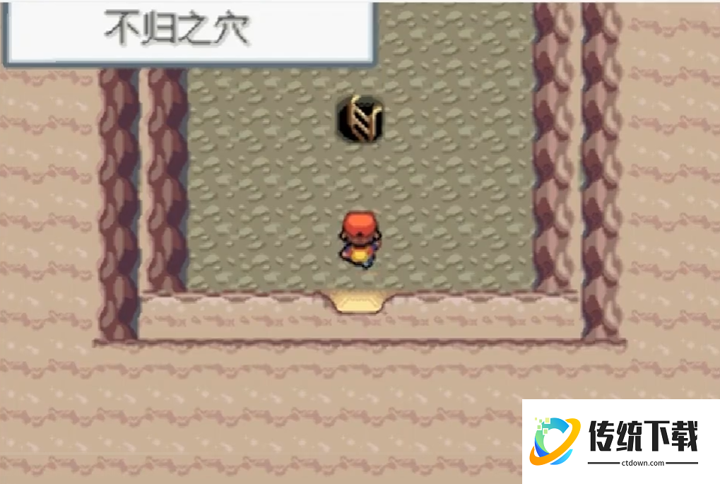 口袋妖怪火红不归之洞怎么过