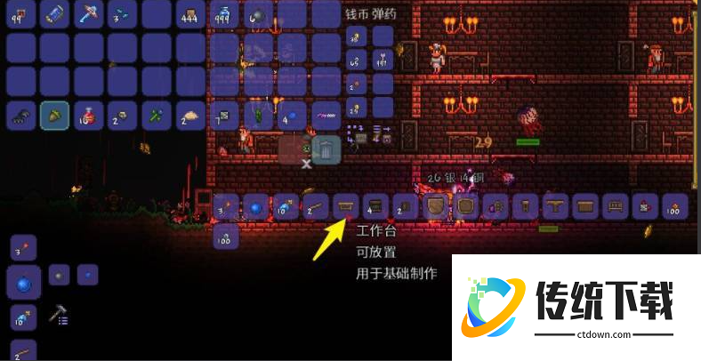 泰拉瑞亚怎么在工作台上制造武器