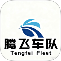 腾飞车队免费版