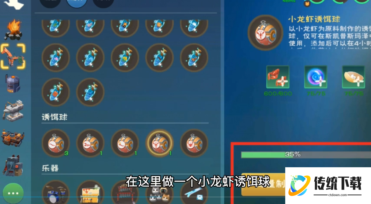 创造与魔法鮟鱇鱼在哪里钓爆率高